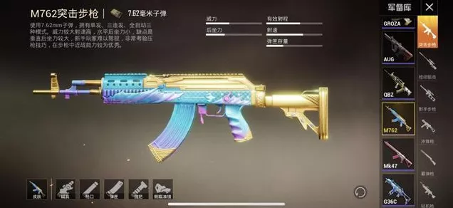 揭秘和平精英M762激战未来皮肤升级全攻略，满级花费究竟有多惊人？