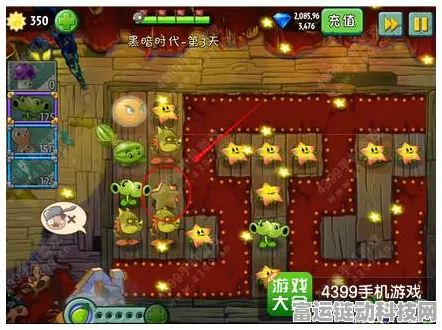 手游攻略，植物大战僵尸2黑暗时代剧院惊魂3天通关秘籍