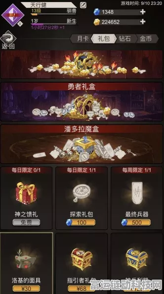 不朽之旅氪金攻略，高效充值，畅享游戏乐趣