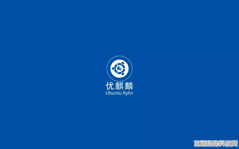 麒麟软件豪捐！openKylin社区入驻开放原子开源基金会，手游生态迎新机遇？