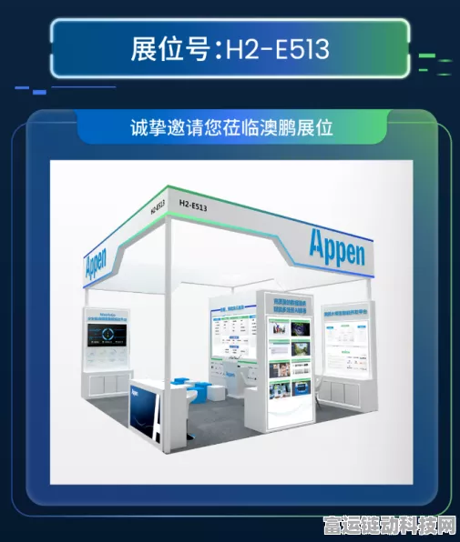 澳鹏Appen闪耀2024世界人工智能大会，揭秘手游AI创新突破
