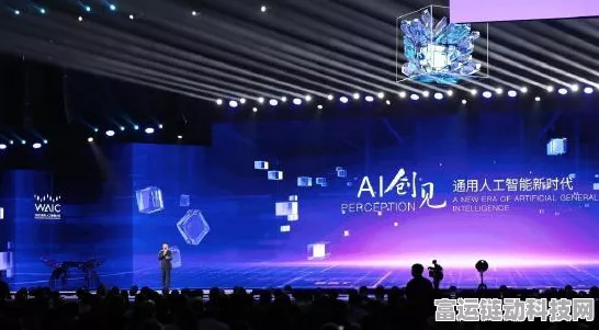澳鹏Appen闪耀2024世界人工智能大会，揭秘手游AI创新突破