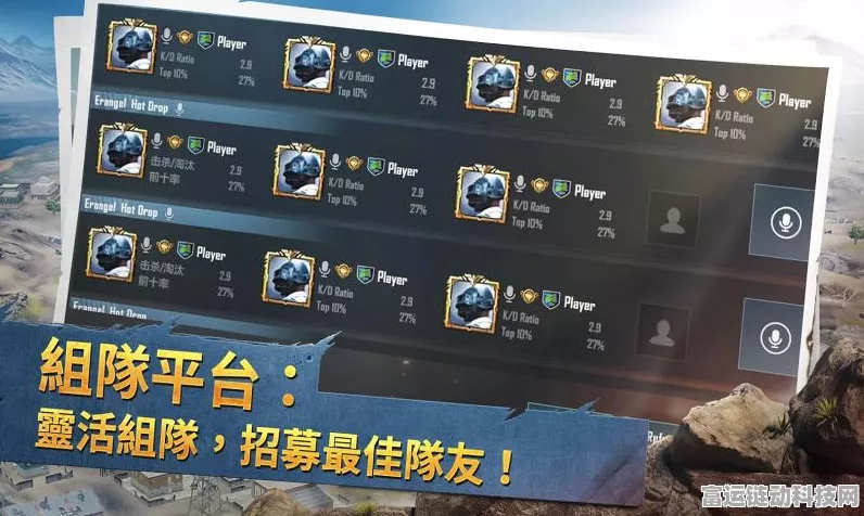 绝地求生新纪元，分屏雷达技术引领游戏科技革命