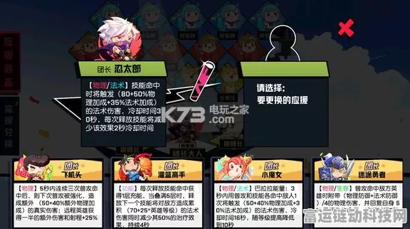 非人学园法师应援搭配深度解析，打造赛场上的法术巨擘