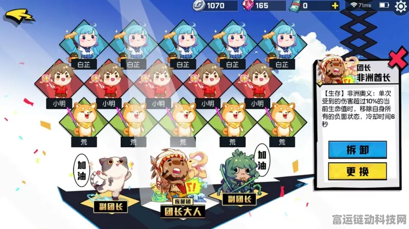非人学园法师应援搭配深度解析，打造赛场上的法术巨擘