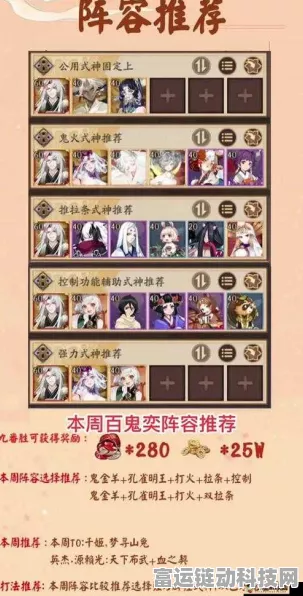 阴阳师，顶尖历练阵容揭秘，助你登顶王者之路