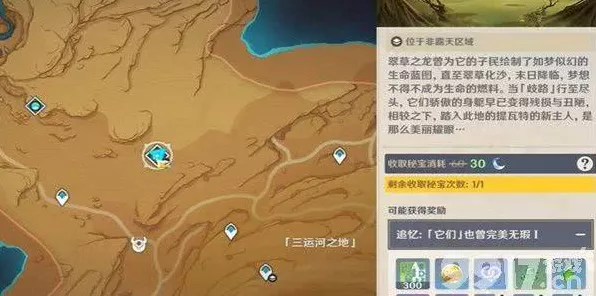 原神深度探索，地脉淤积点全攻略，解锁隐藏宝藏与丰厚奖励