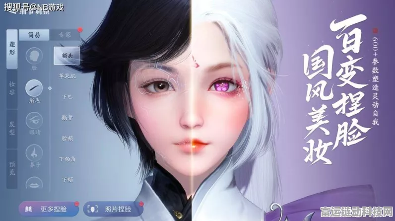 绝美脸型打造秘籍，天涯明月刀手游捏脸大赛技巧全揭秘