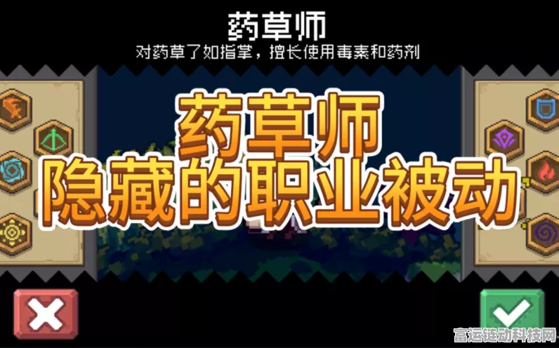 草药师的秘密武器，元气骑士前传草药师技能深度剖析与实战应用