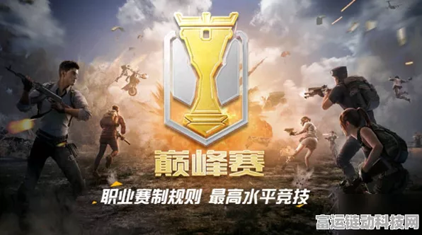 蛋仔派对特种蛋突击赛全解析，深度玩法与制胜技巧揭秘