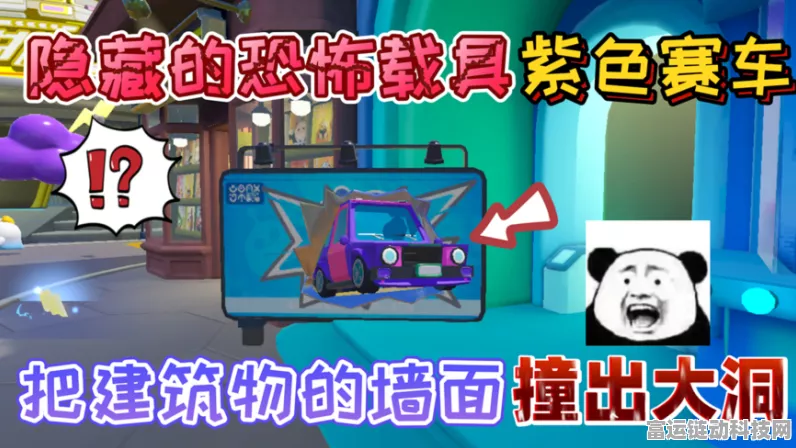 蛋仔派对特种蛋突击赛全解析，深度玩法与制胜技巧揭秘