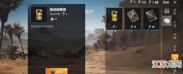和平精英高手进阶，揭秘尾迹喷雾器，赛场炫酷登场秘籍！