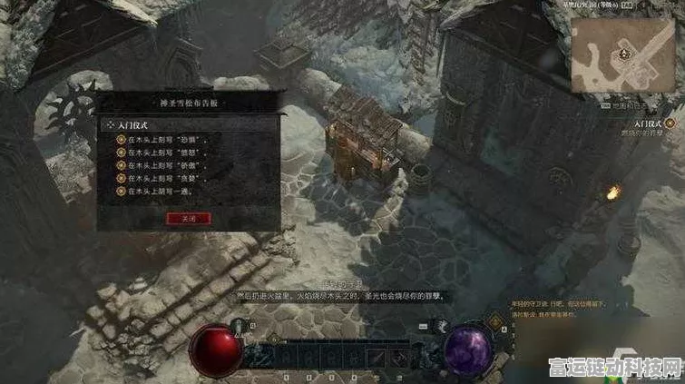 暗黑破坏神4终极攻略，圈套任务全揭秘与高效速通秘籍