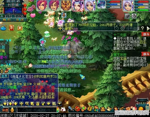 梦幻西游深度攻略，解锁天降辰星挑战全秘籍