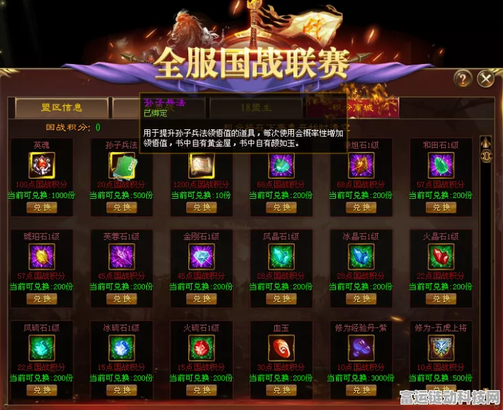 魔域战歌国战安卓APK震撼发布，全新国战玩法与丰厚奖励等你来战！