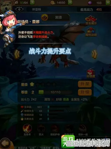深空之眼龙切角色赋能策略全解析，打造顶尖战斗力的必备指南