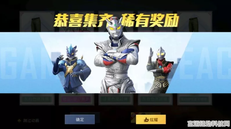 奥特曼联动吃鸡游戏，隐藏角色抽取难度引热议