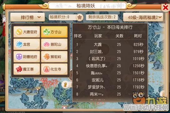手游攻略，射雕方寸灵台第二章御敌在前深度解析与实战技巧