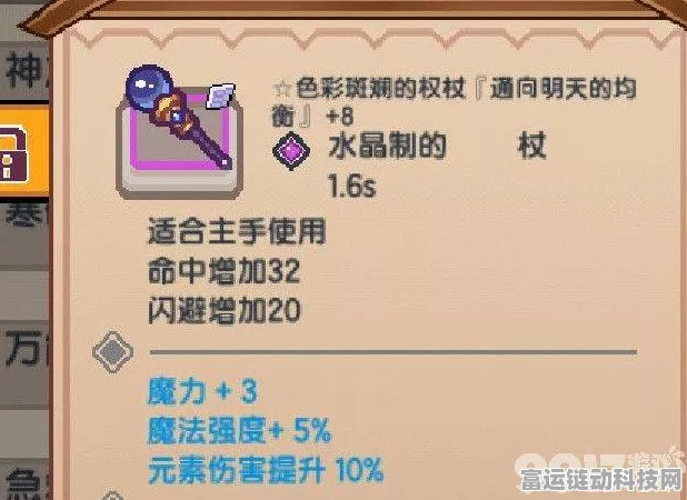 伊洛纳，时光之杖VS疯狂之杖，终极对决解析