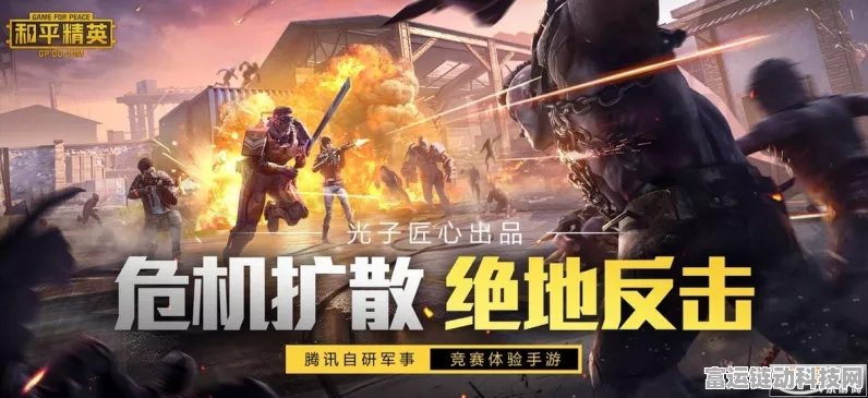 揭秘和平精英，球形载具惊喜现身，探索全新竞技乐趣！