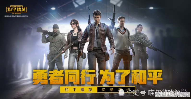 揭秘和平精英，球形载具惊喜现身，探索全新竞技乐趣！