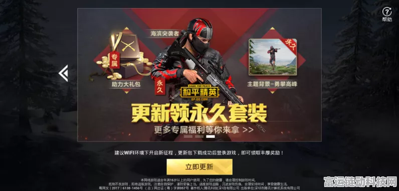 揭秘和平精英，球形载具惊喜现身，探索全新竞技乐趣！
