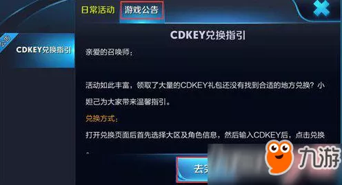 王者荣耀CDK兑换码全攻略，获取珍稀道具的秘籍