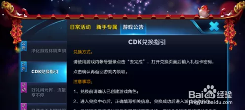 王者荣耀CDK兑换码全攻略，获取珍稀道具的秘籍