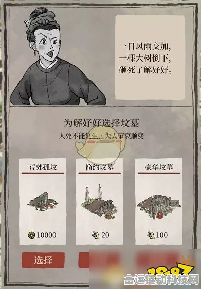 江南百景图红白喜事全攻略，解锁触发机制与庆典细节