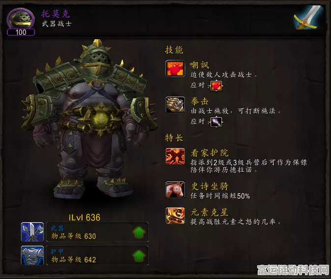 魔兽世界手游版，甲虫勘探全攻略，解锁稀有宝藏！