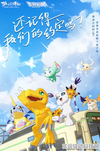 梦幻新诛仙×数码宝贝，联动扭蛋活动大揭秘，稀有宠物等你拿！