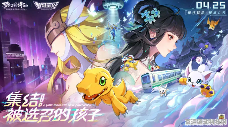 梦幻新诛仙×数码宝贝，联动扭蛋活动大揭秘，稀有宠物等你拿！