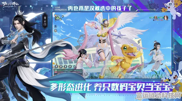 梦幻新诛仙×数码宝贝，联动扭蛋活动大揭秘，稀有宠物等你拿！