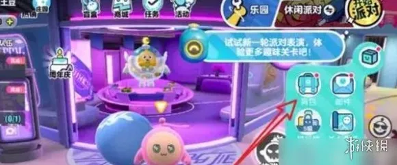 蛋仔派对恐龙时代摘星秘籍，高效攻略与隐藏技巧大揭秘