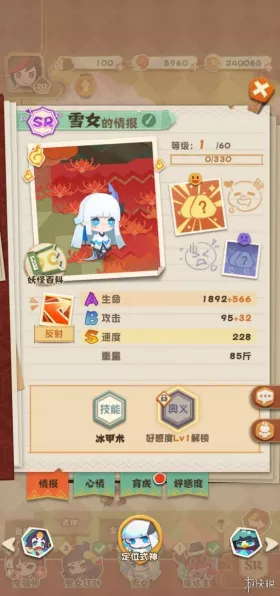 揭秘阴阳师妖怪屋妖刀姬喜好全攻略，深度解析与趣味互动