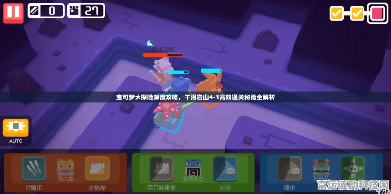 宝可梦大探险，干渴岩山4-3深度攻略，解锁飞行属性宝可梦与丰厚奖励