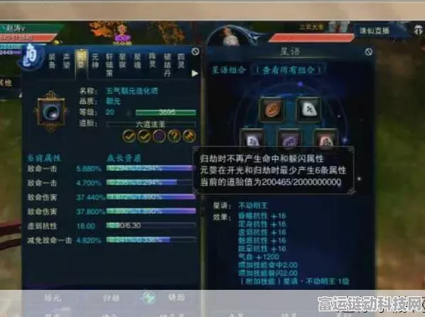 诛仙2深度攻略，元婴系统全剖析与各职业优选策略