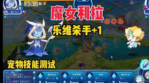 洛克王国新纪元，武斗灵猫震撼登场，全新竞技赛规则揭秘