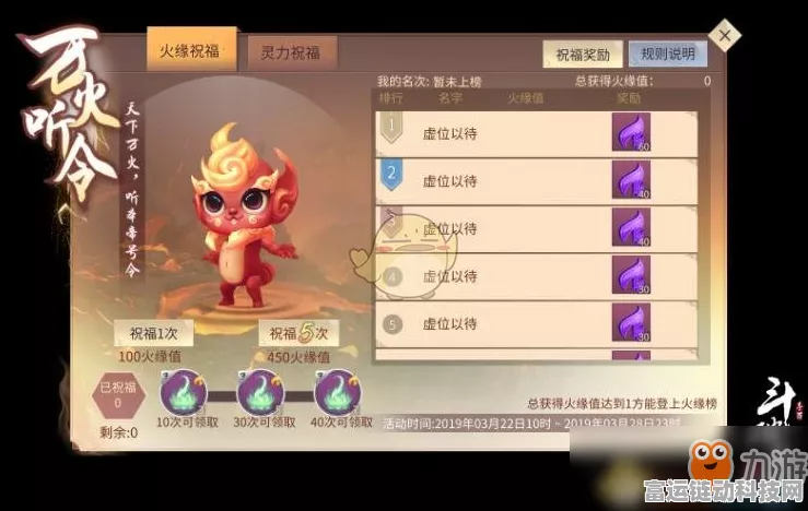 洛克王国新纪元，武斗灵猫震撼登场，全新竞技赛规则揭秘