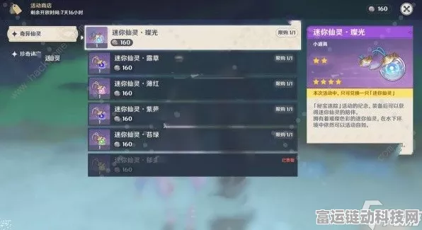 原神原木刀打造全攻略，图纸解锁与材料搜集深度揭秘