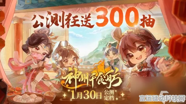 神州千食舫S1赛季神厨美食季，烹饪对决，争夺美食之巅！