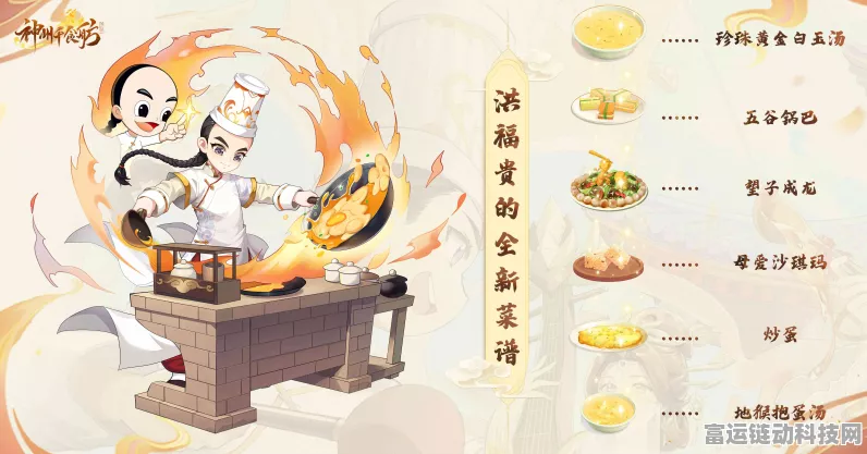 神州千食舫S1赛季神厨美食季，烹饪对决，争夺美食之巅！