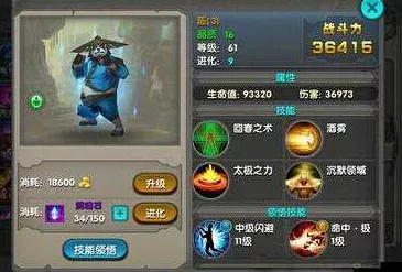 太极熊猫深度攻略，揭秘深海霸主武神搭配，战力飙升秘籍大公开