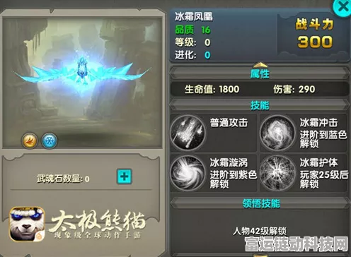 太极熊猫深度攻略，揭秘深海霸主武神搭配，战力飙升秘籍大公开