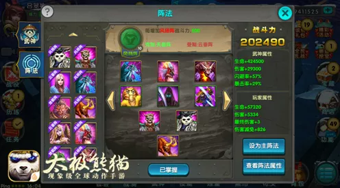 太极熊猫深度攻略，揭秘深海霸主武神搭配，战力飙升秘籍大公开