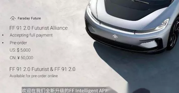 FF新品牌发布两款车型，贾跃亭能否借AIEV东风逆袭成新丰田？