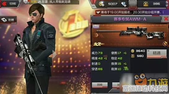 穿越火线，枪战王者武器库返场时间揭秘，独家赛事细节曝光！