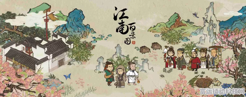 江南百景图深度解析，揭秘鬼门关的神秘功能与玩法细节