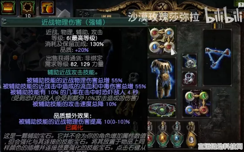 流放之路深度攻略，召唤师技能大变身，召魔侍转法师全解析