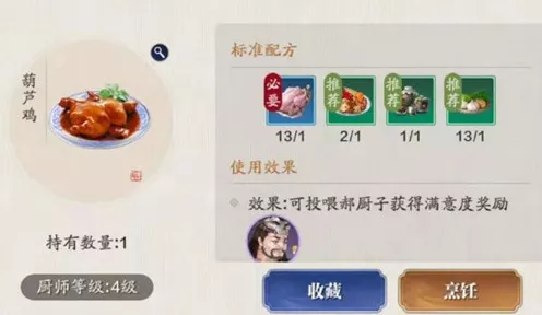天涯明月刀手游秦川菜系食谱配方一览